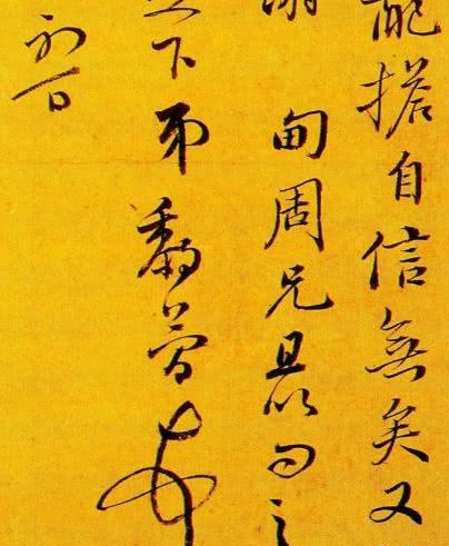 黎简：诗书画兼精,个性狂狷僻介,自称"狂简"。