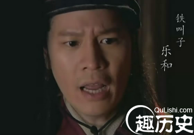 揭秘：乐和是谁？后人是如何对乐和进行评价的