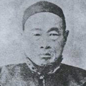 吴汝纶的头像