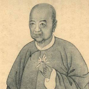 尤侗的头像